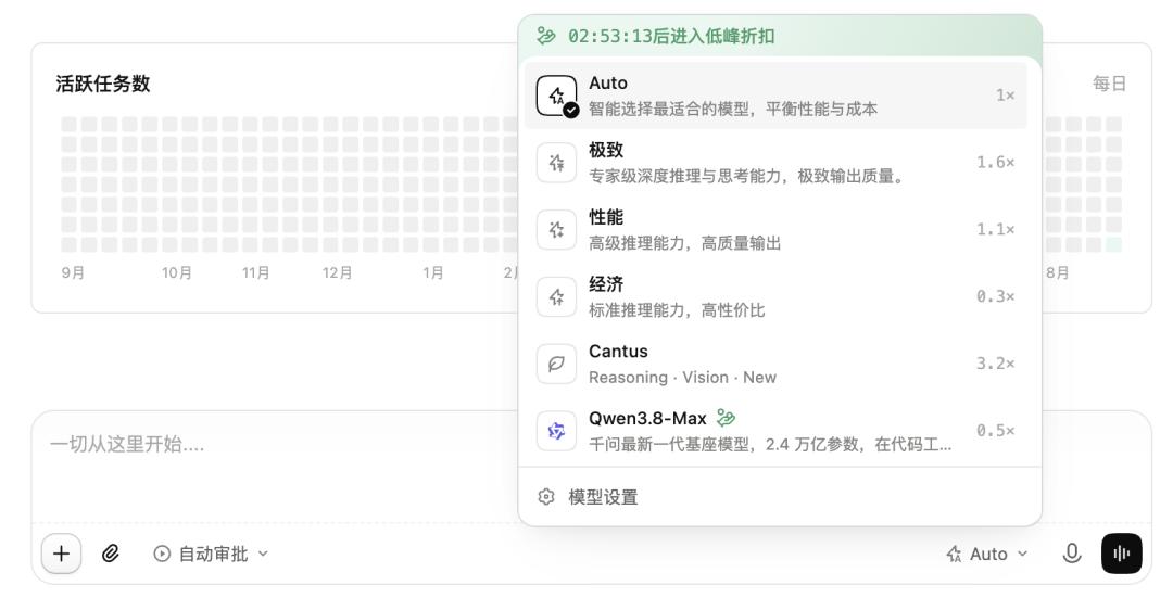 全新Qoder的模型选择