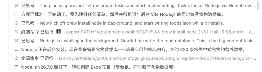 全新Qoder的主动调用工具界面